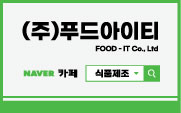 푸드아이티 플로팅 배너